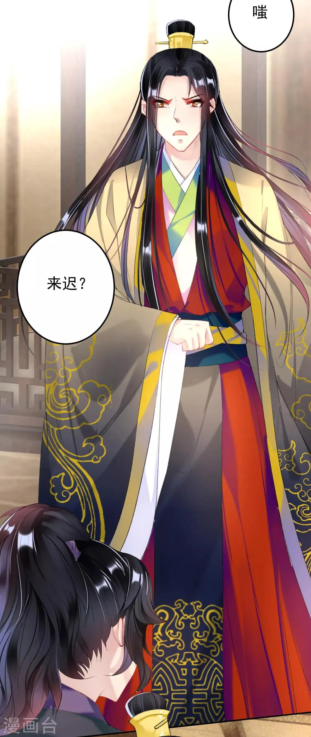 第69话 男人心海底针！ 第3页