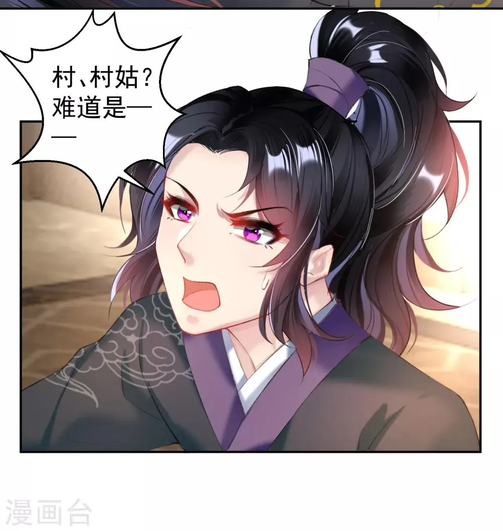第69话 男人心海底针！ 第5页