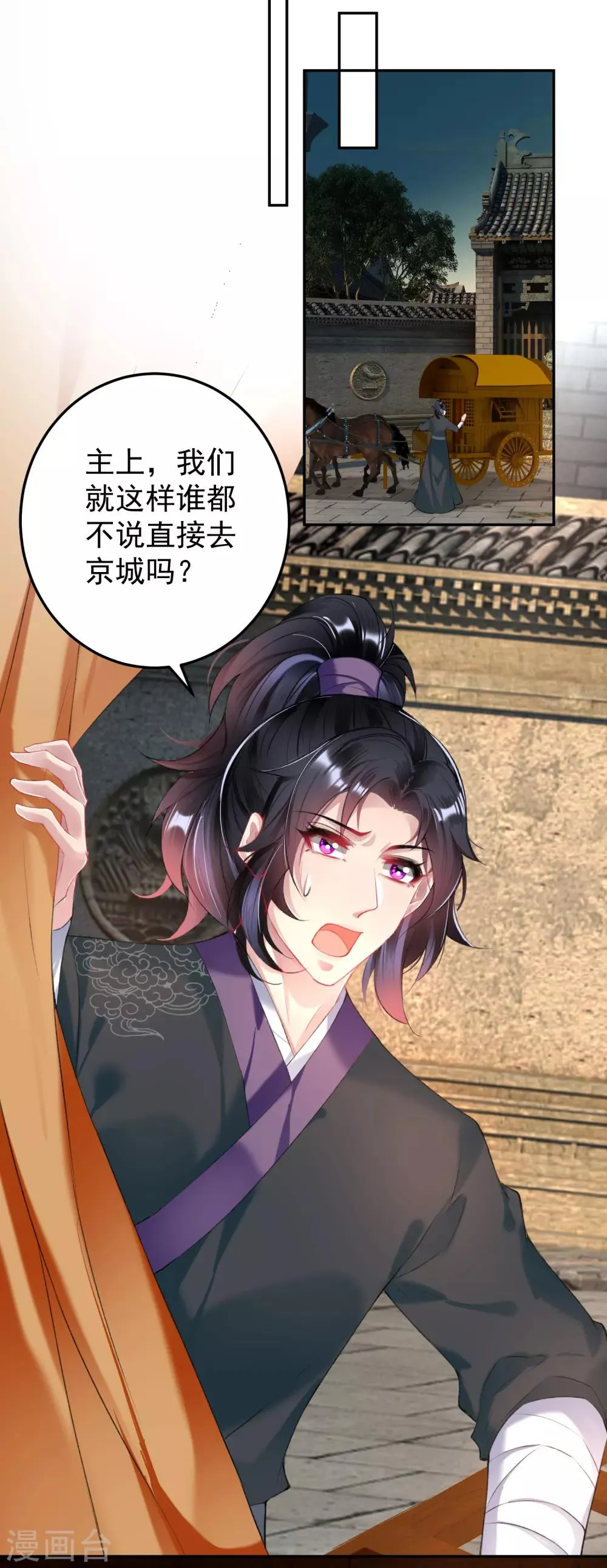 第69话 男人心海底针！ 第14页