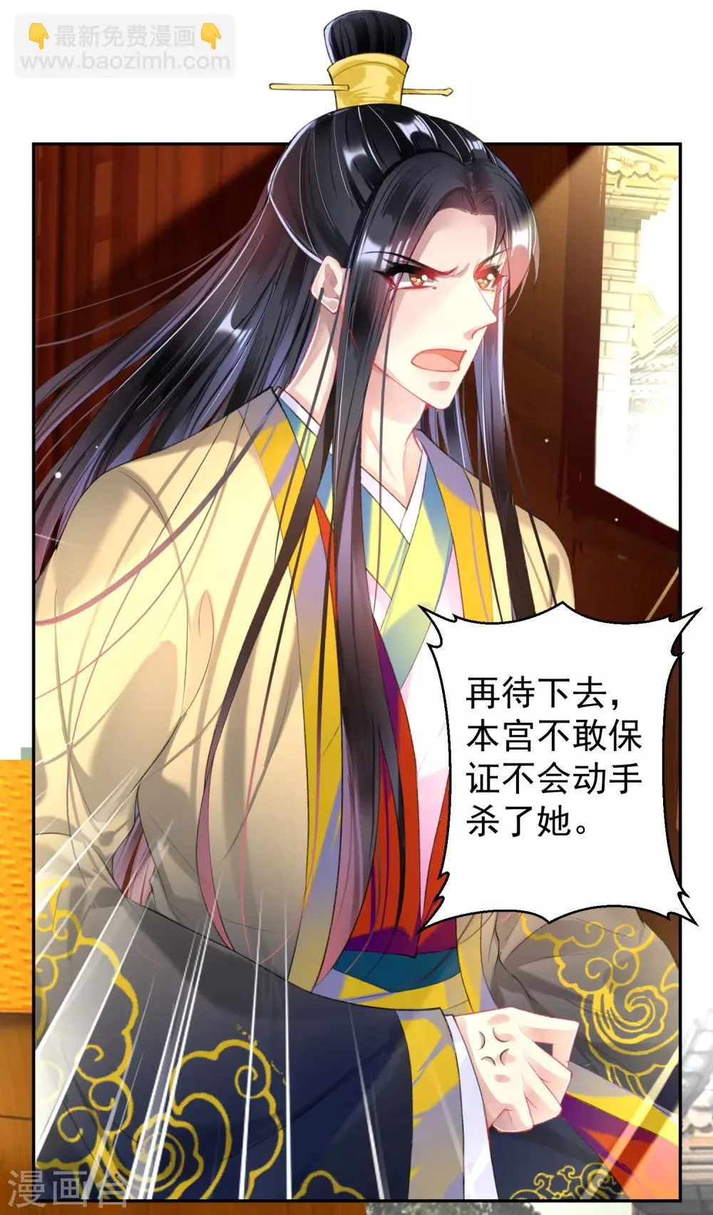 第69话 男人心海底针！ 第16页