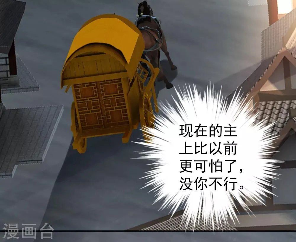 第69话 男人心海底针！ 第19页