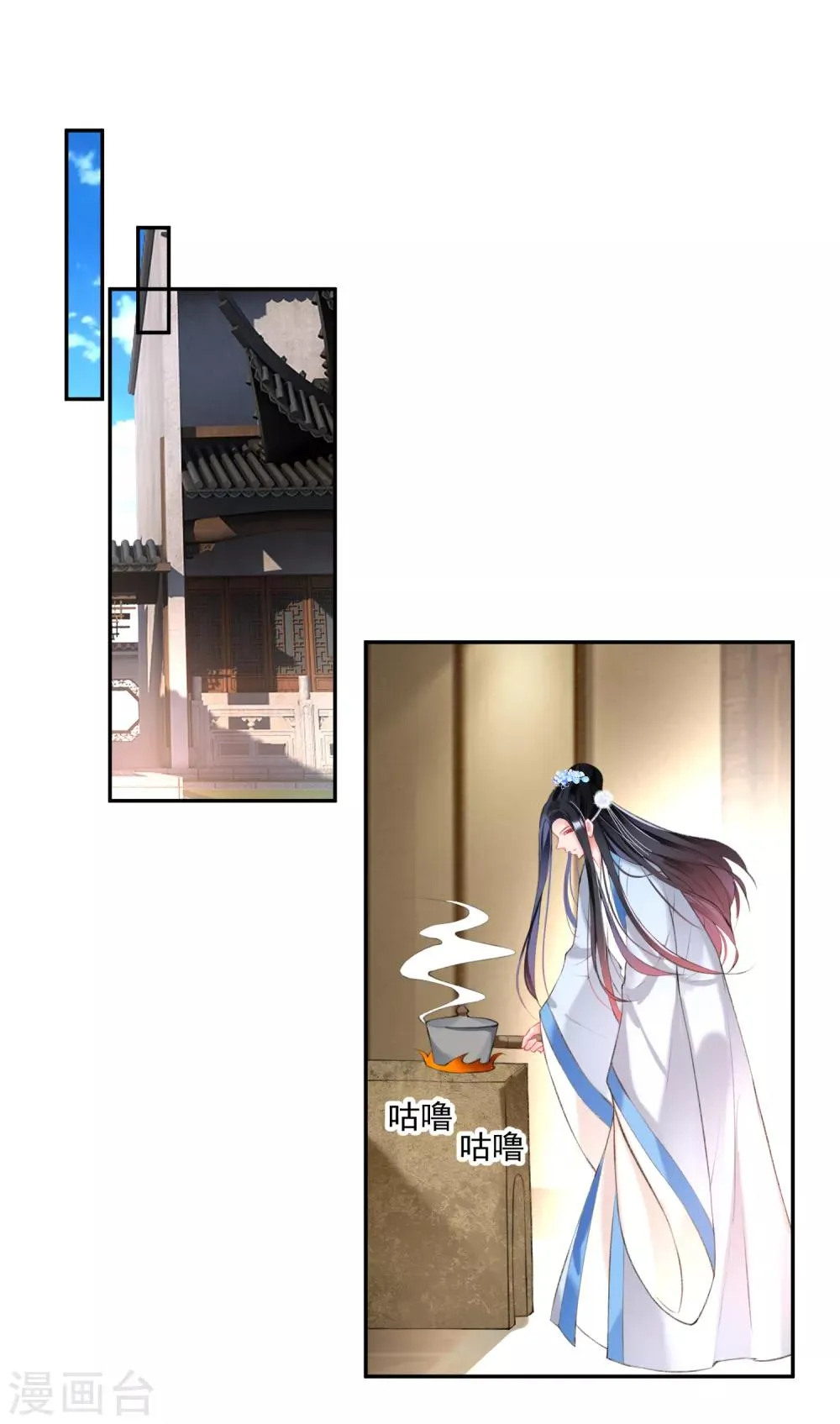 第69话 男人心海底针！ 第20页