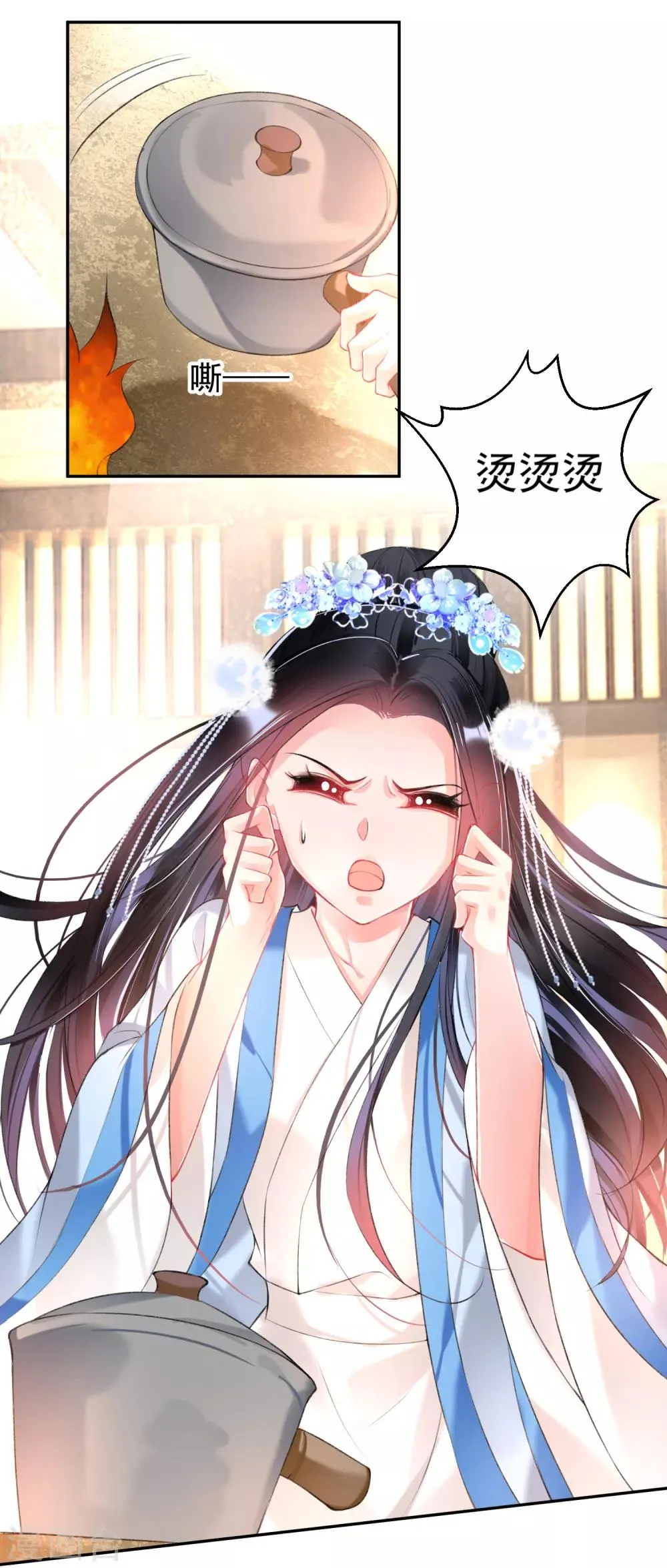 第69话 男人心海底针！ 第21页