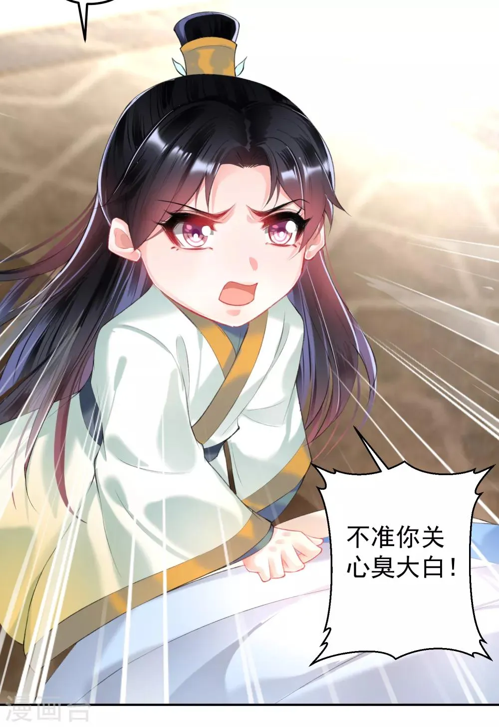 第69话 男人心海底针！ 第23页