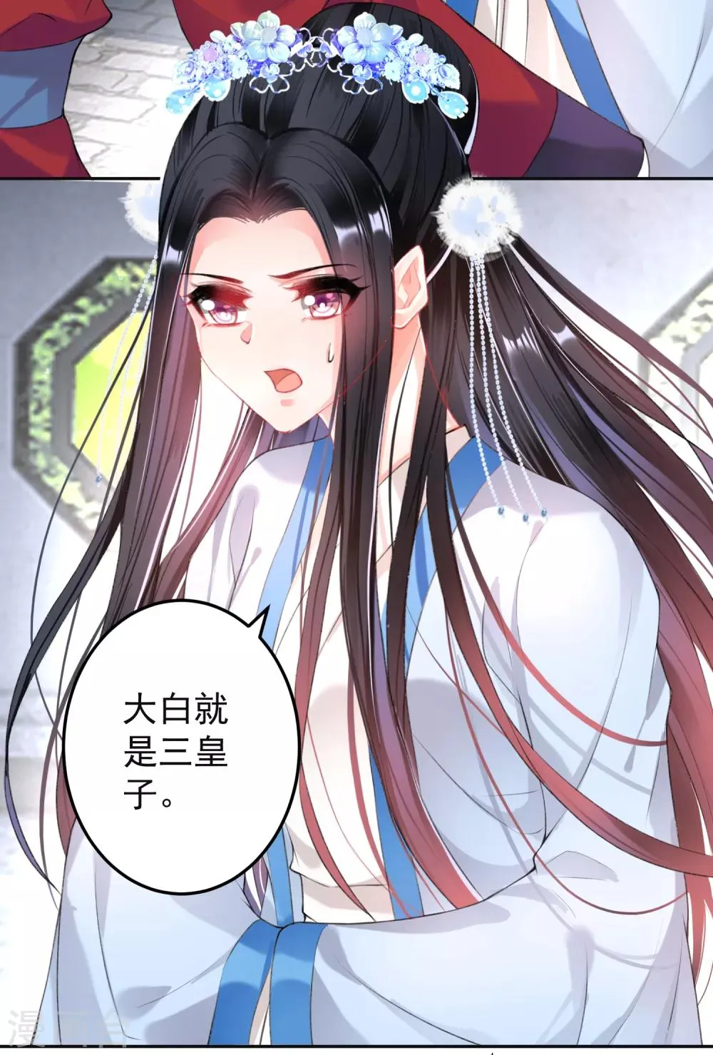 第70话 放弃喜欢他 第10页