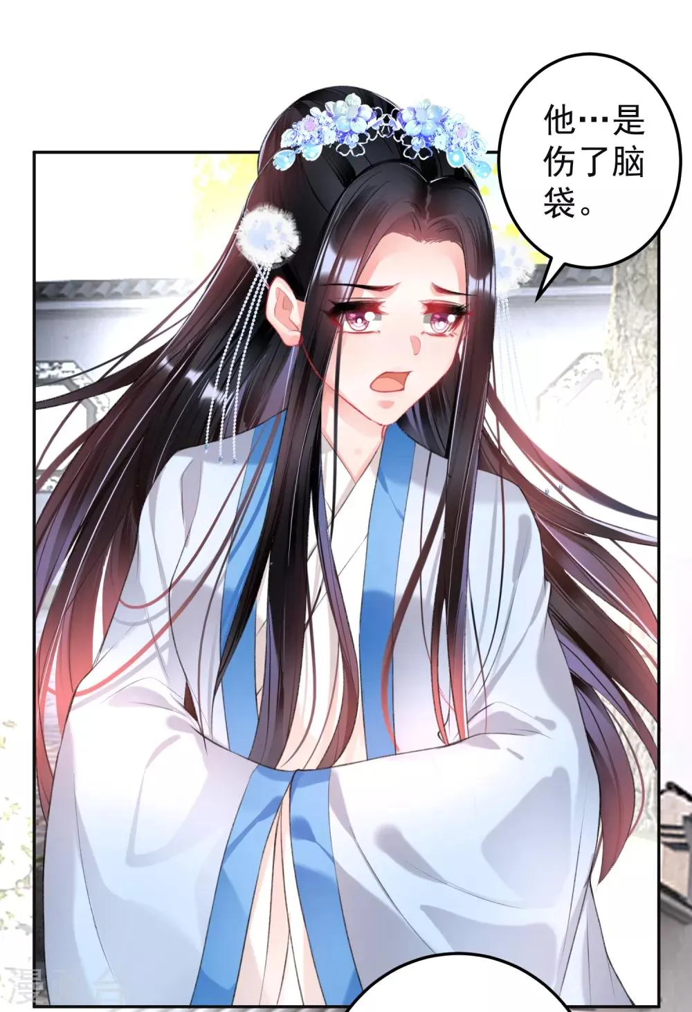 第70话 放弃喜欢他 第12页