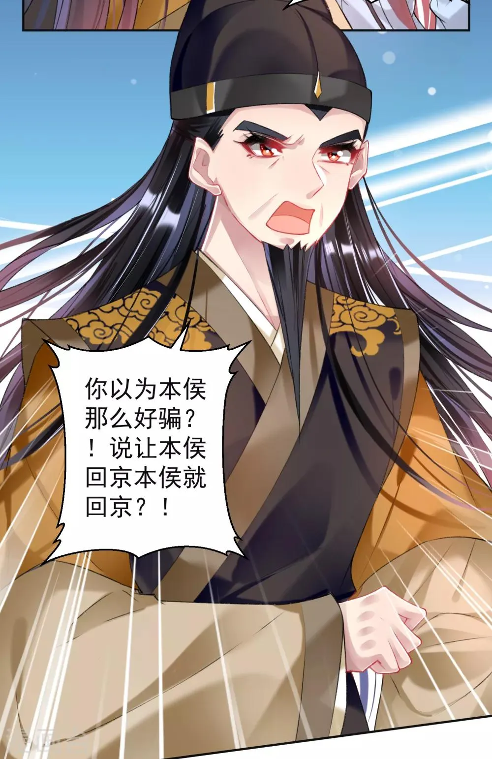 第70话 放弃喜欢他 第20页