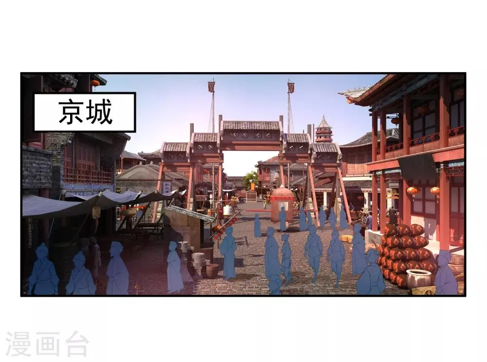 第71话 小顾上京 第2页