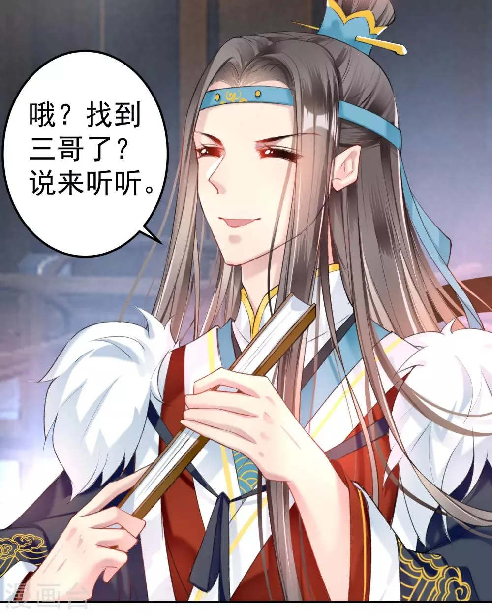 第71话 小顾上京 第6页