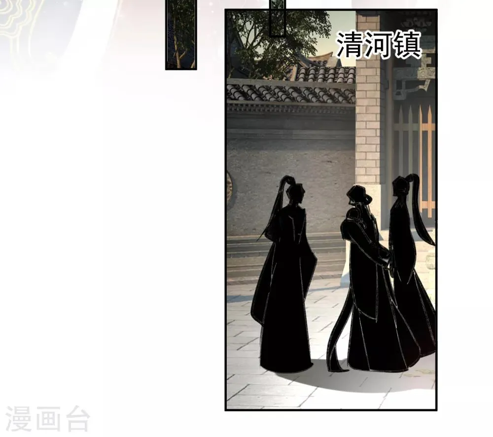 第71话 小顾上京 第10页
