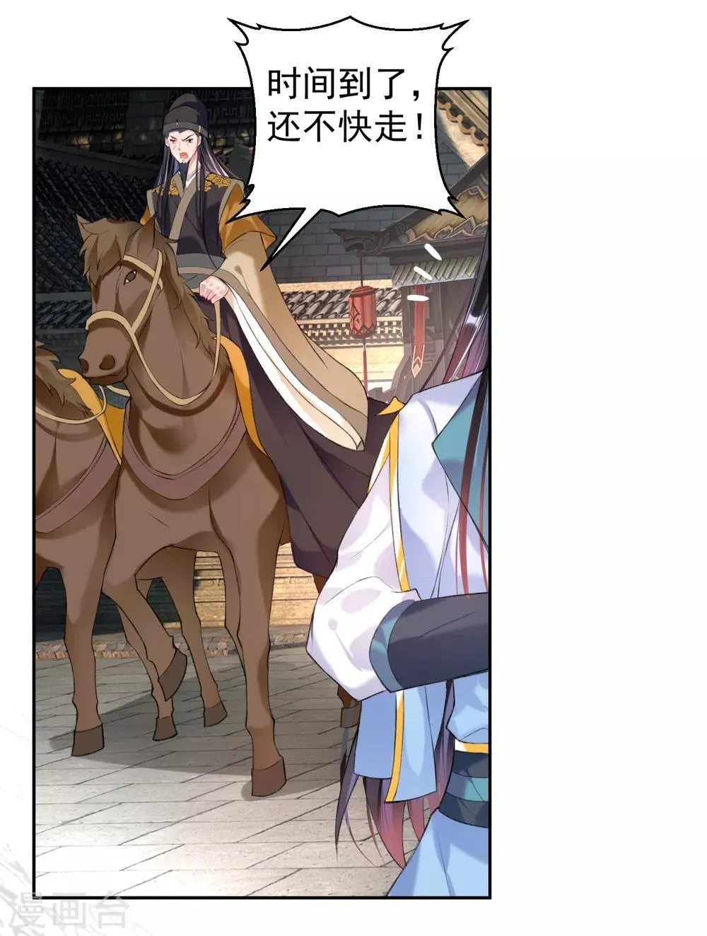 第71话 小顾上京 第15页
