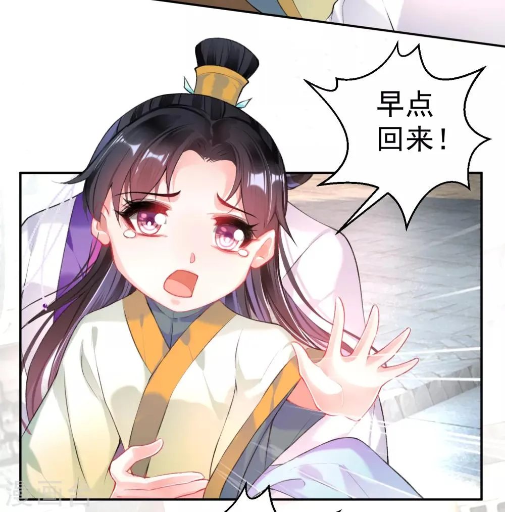 第71话 小顾上京 第17页