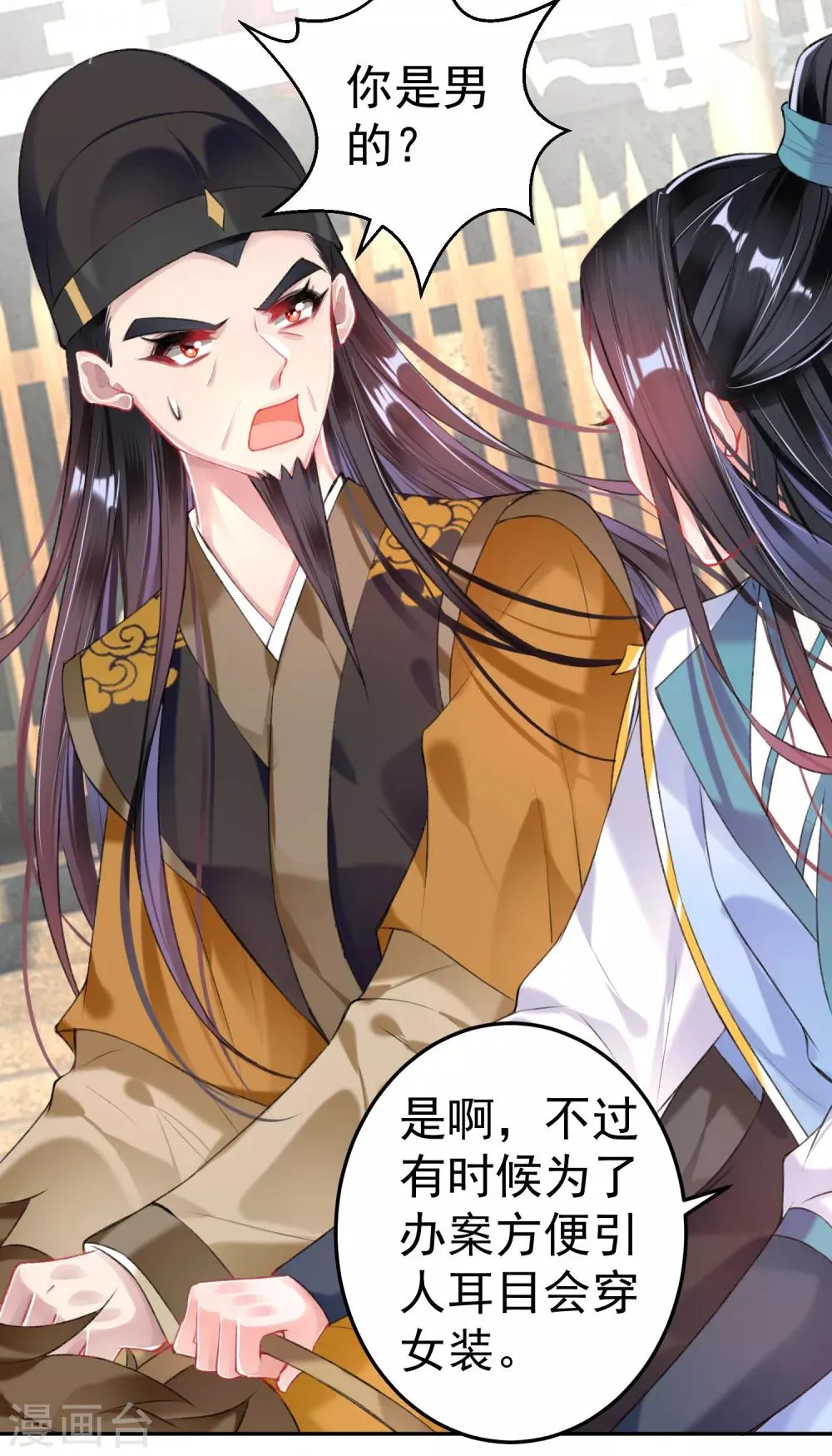 第71话 小顾上京 第18页