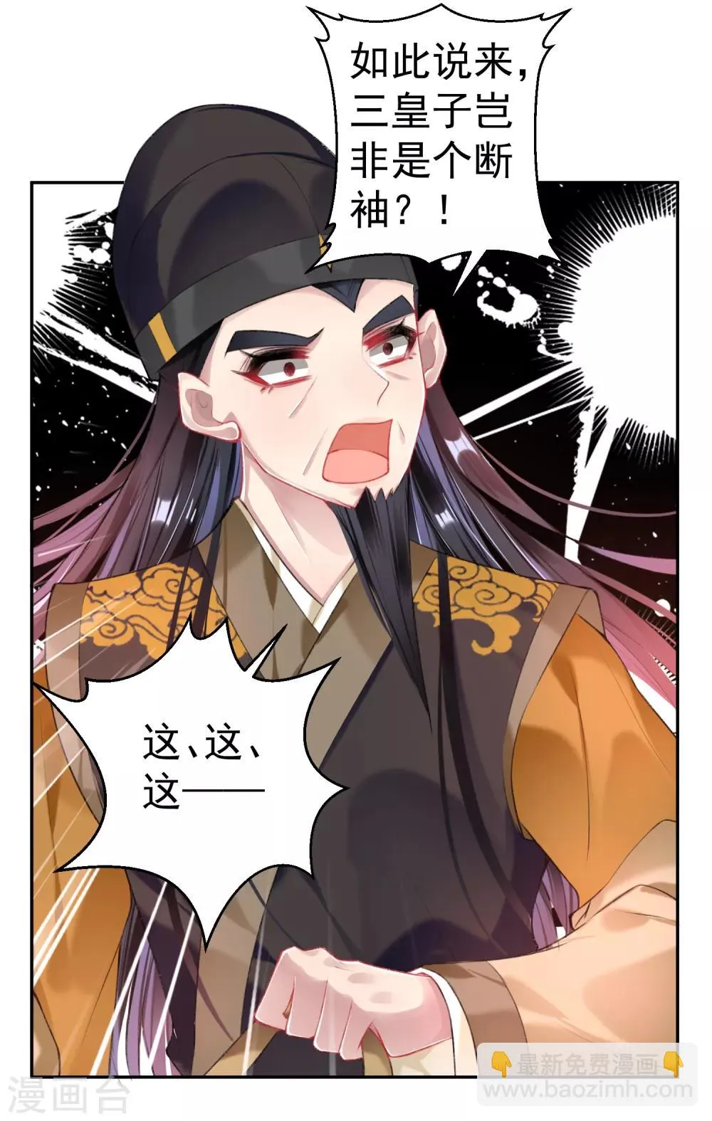 第71话 小顾上京 第19页