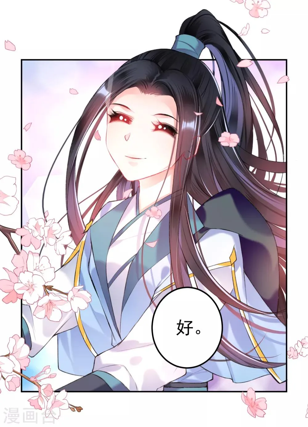 第71话 小顾上京 第22页