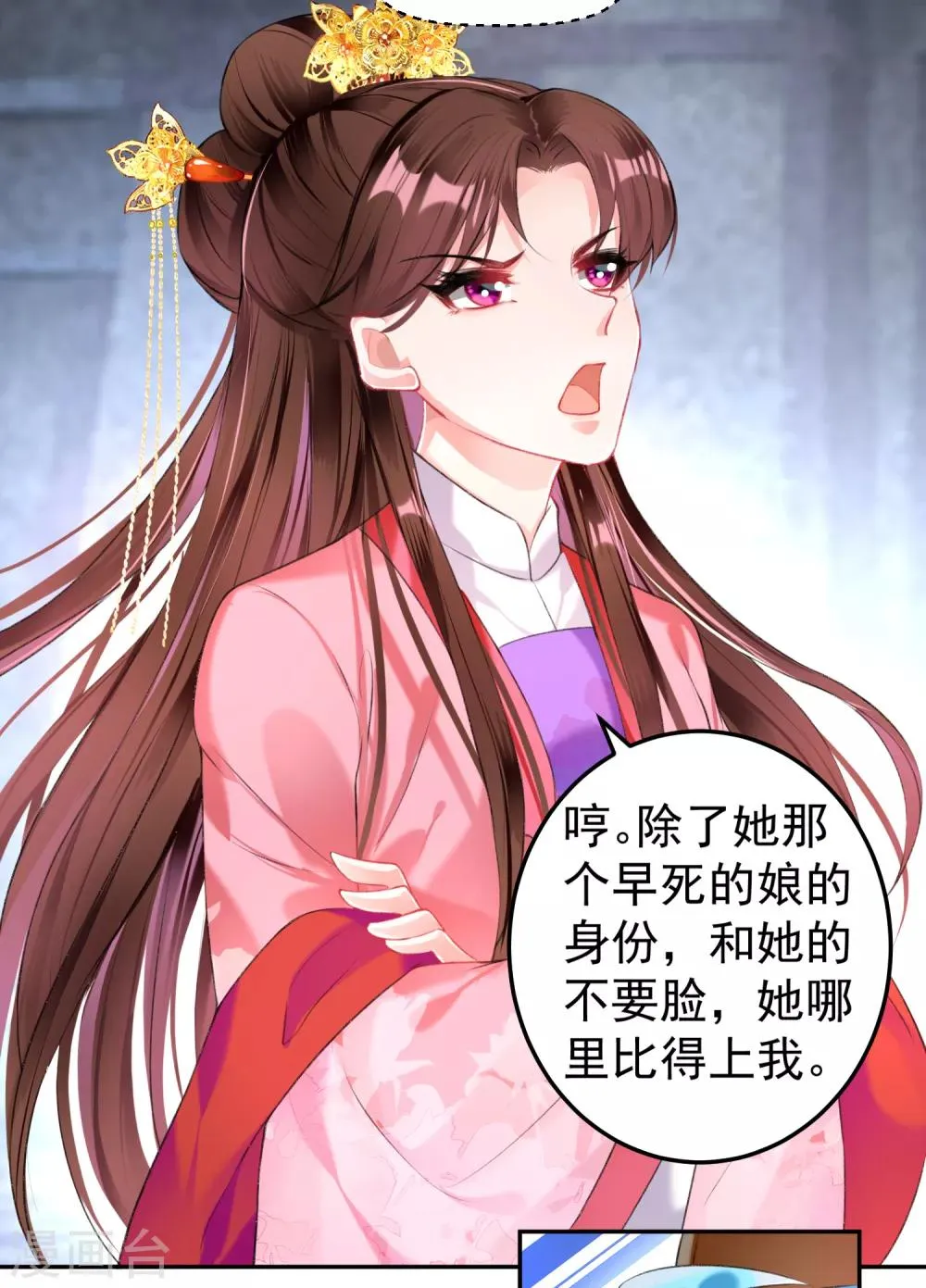 第71话 小顾上京 第25页