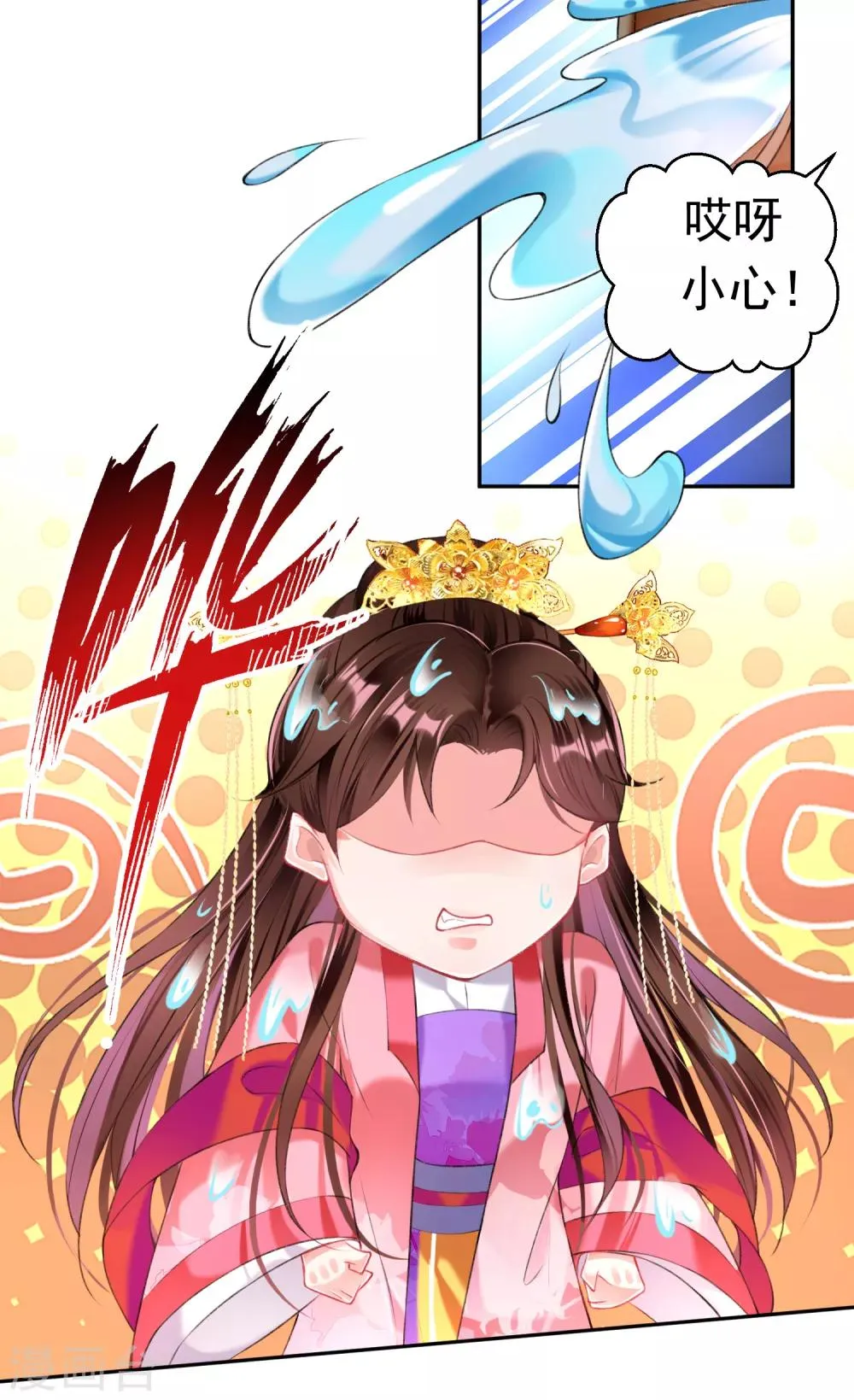 第71话 小顾上京 第26页