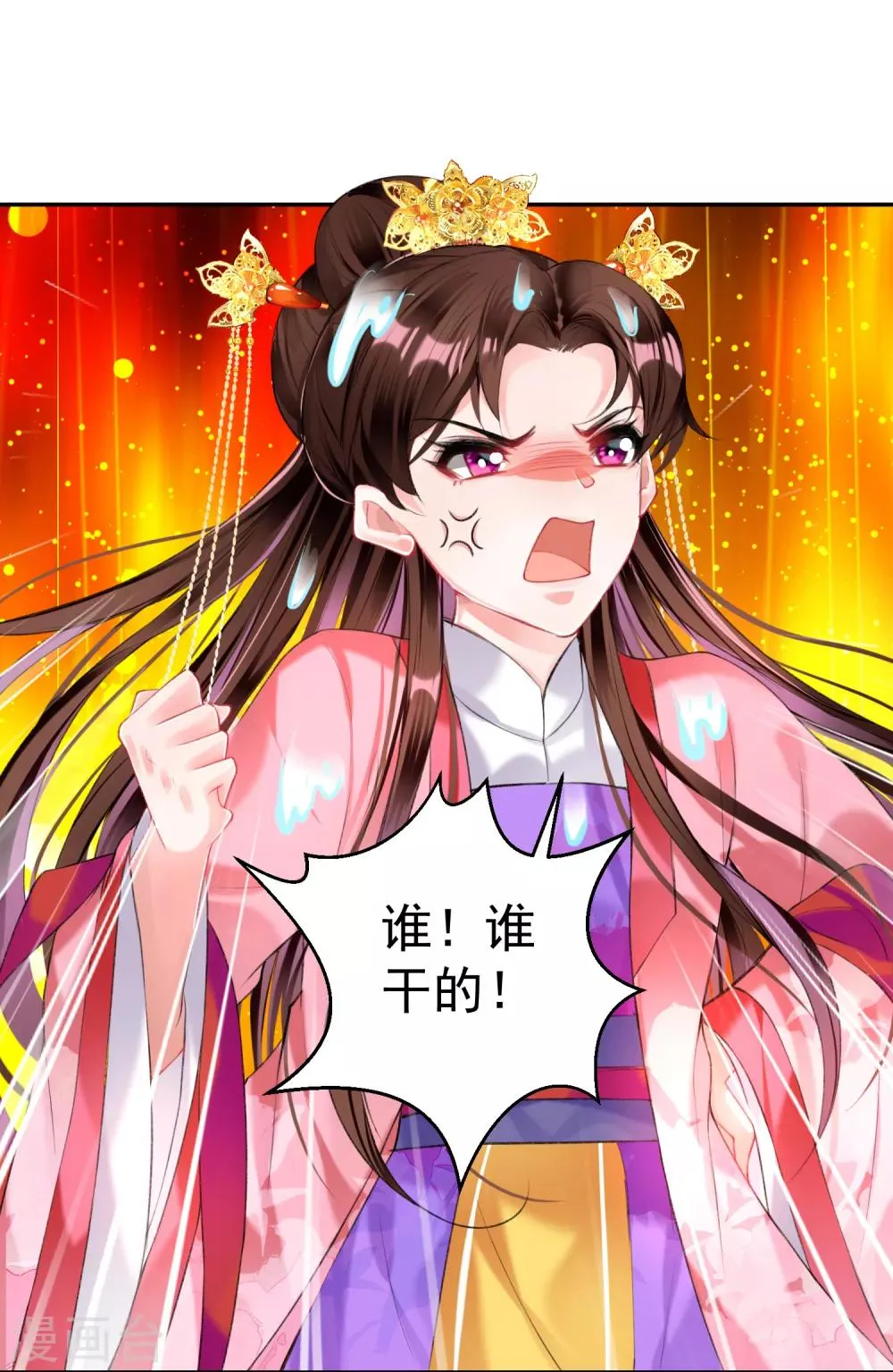 第71话 小顾上京 第27页