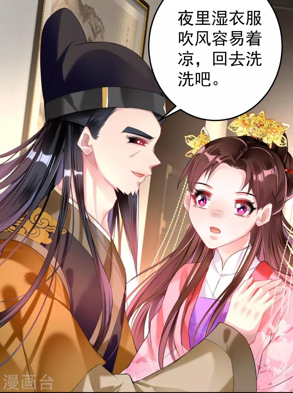 第72话 顾家大小姐 第5页
