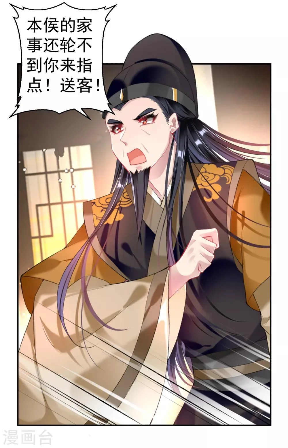 第72话 顾家大小姐 第12页