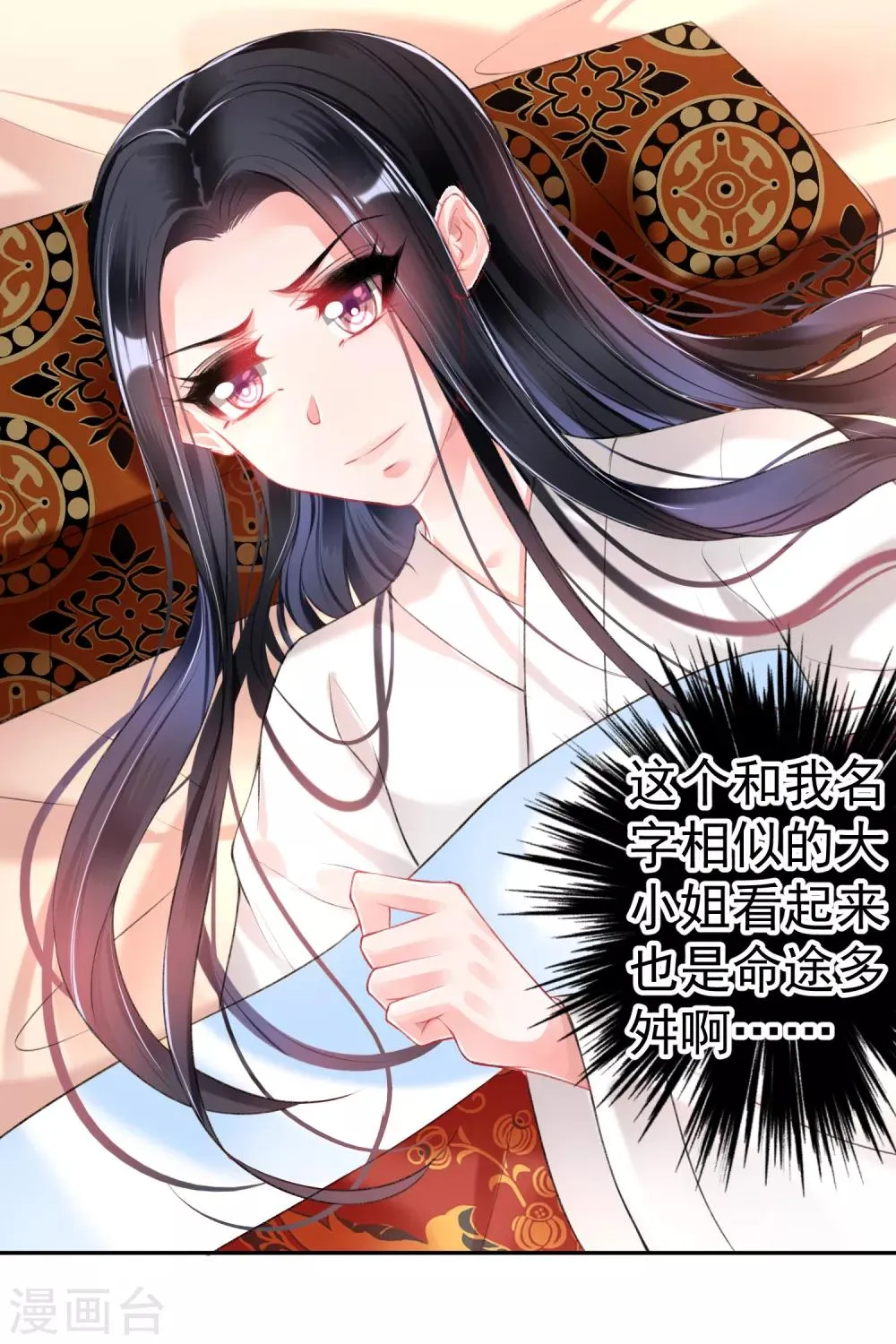第72话 顾家大小姐 第22页