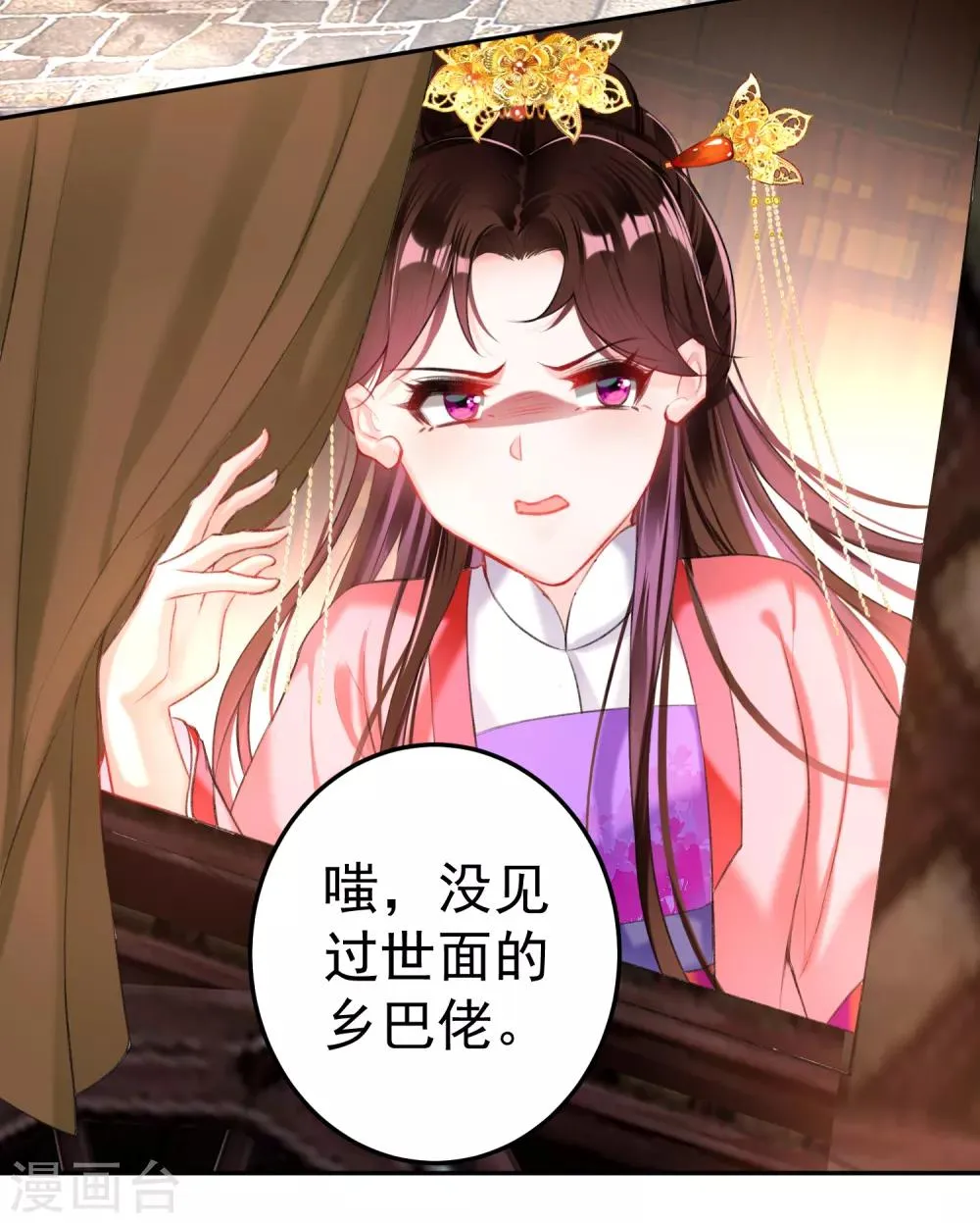 第73话 集市闹剧 第3页