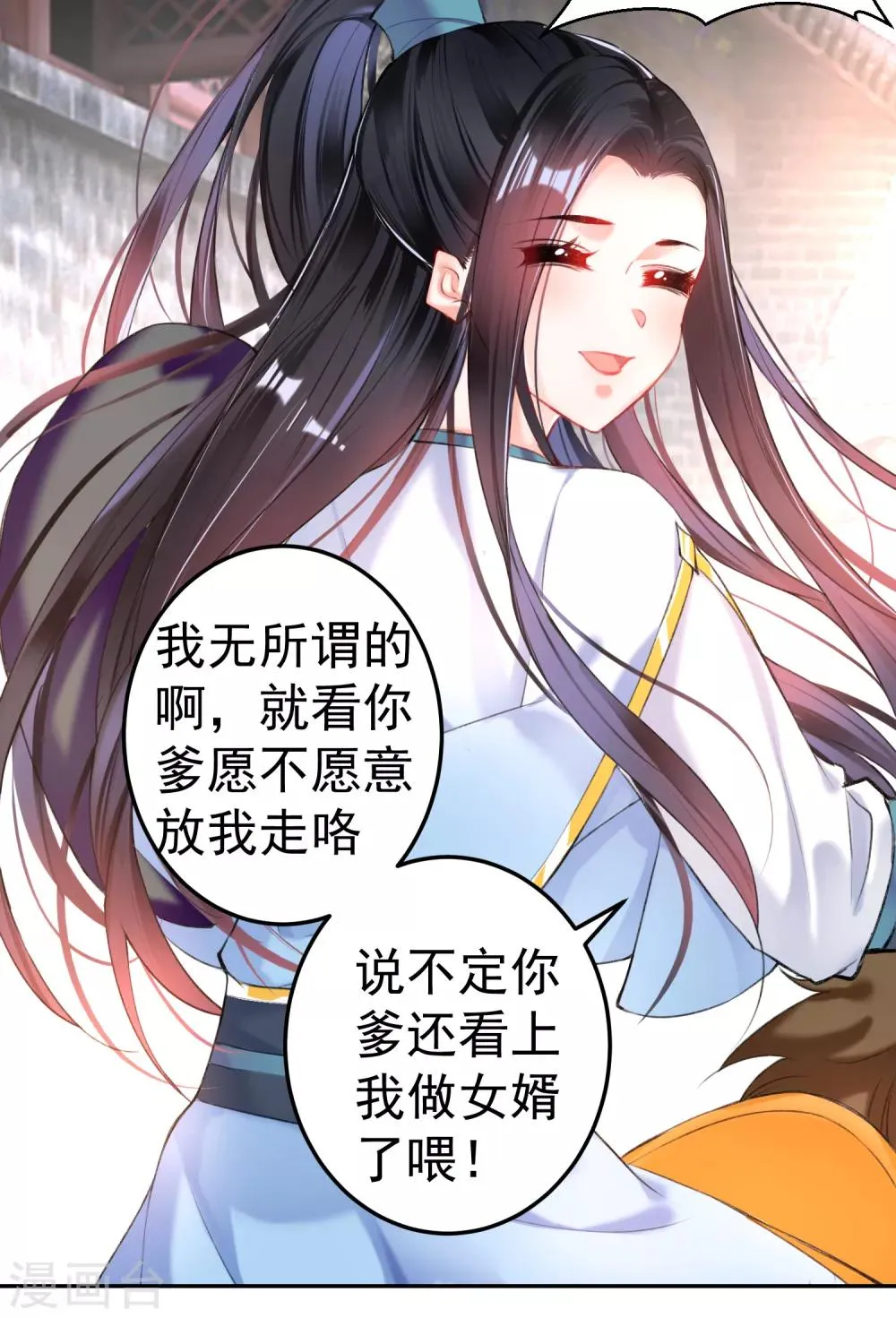 第73话 集市闹剧 第5页