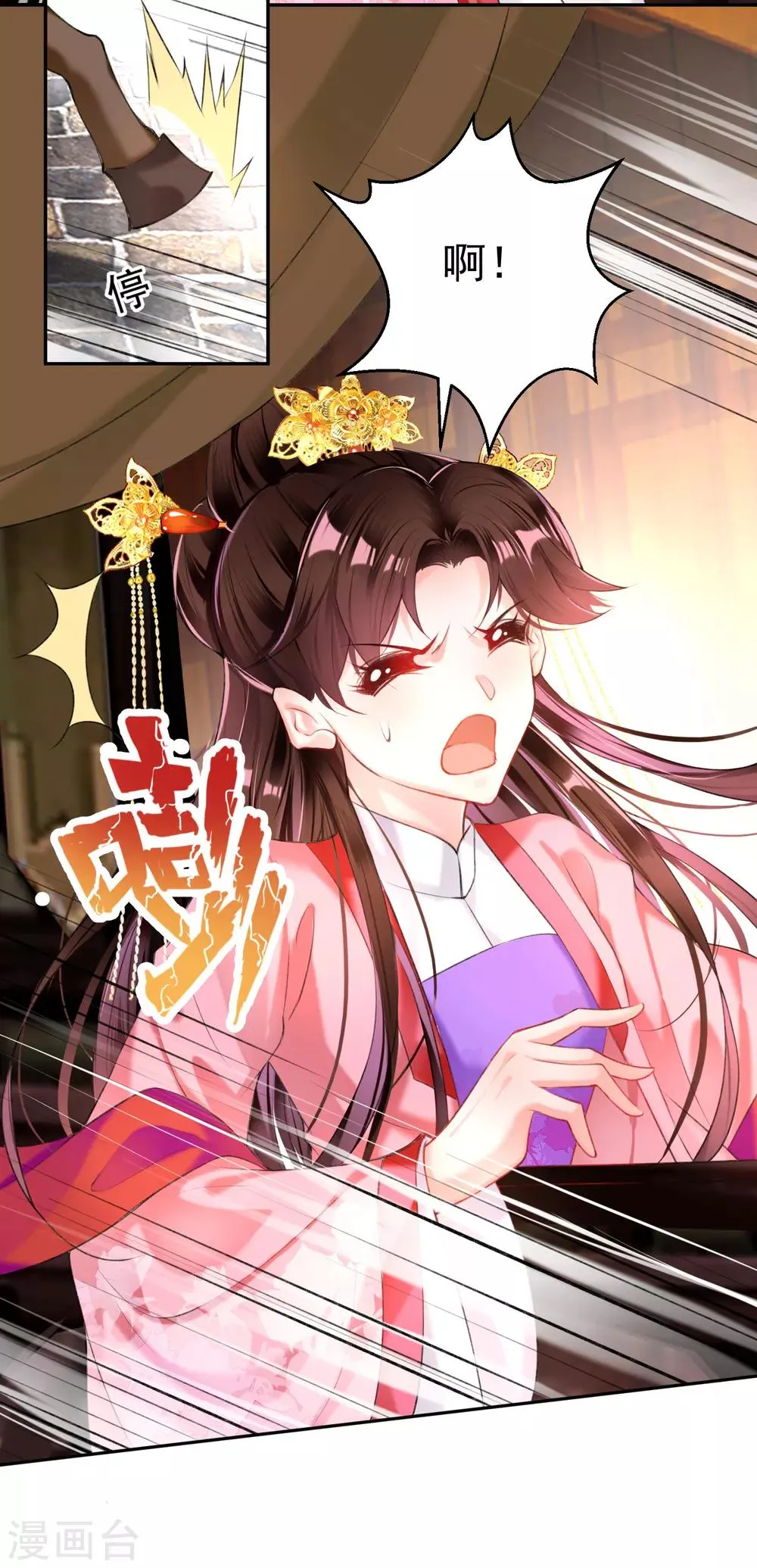 第73话 集市闹剧 第7页