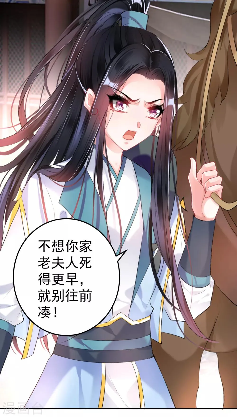 第73话 集市闹剧 第13页