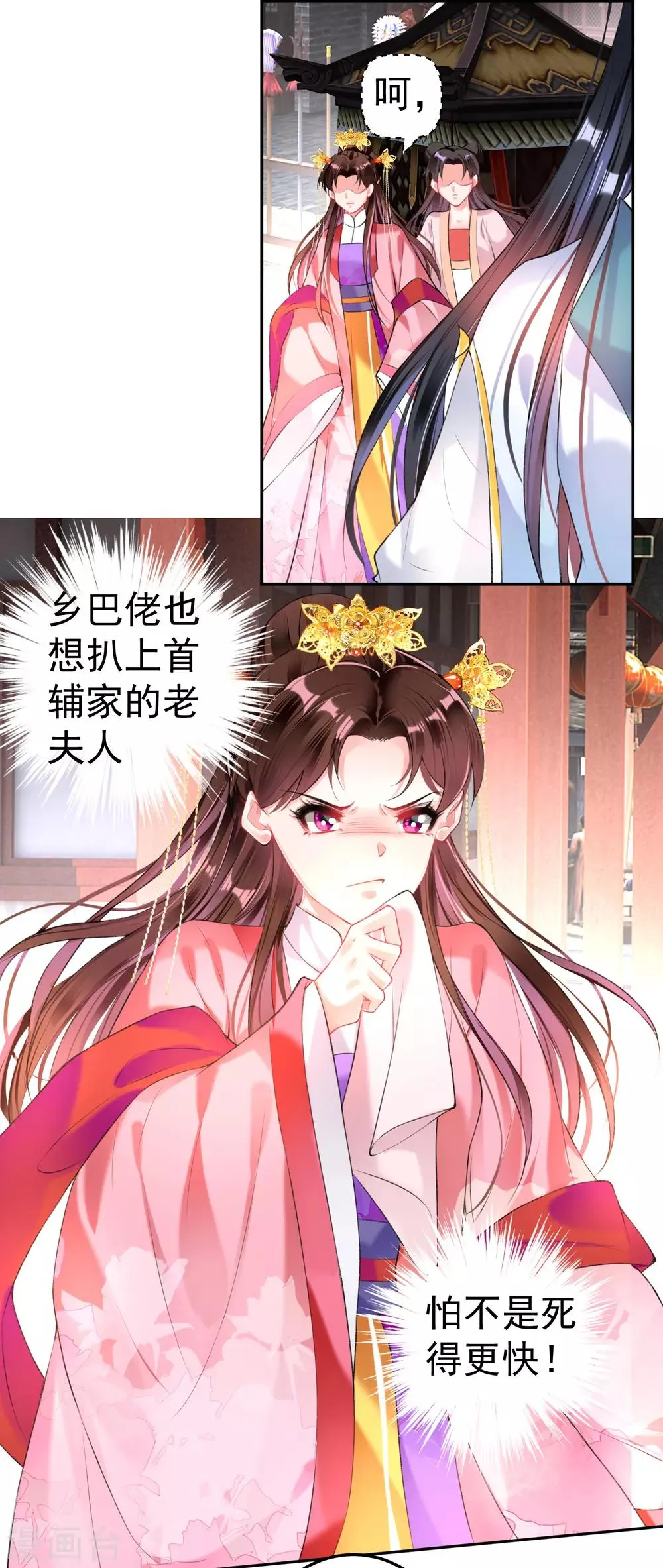 第73话 集市闹剧 第15页
