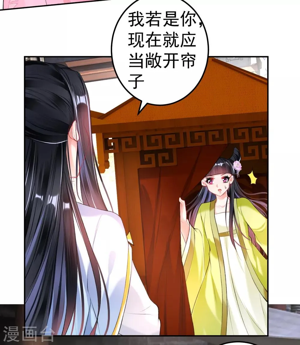 第73话 集市闹剧 第16页