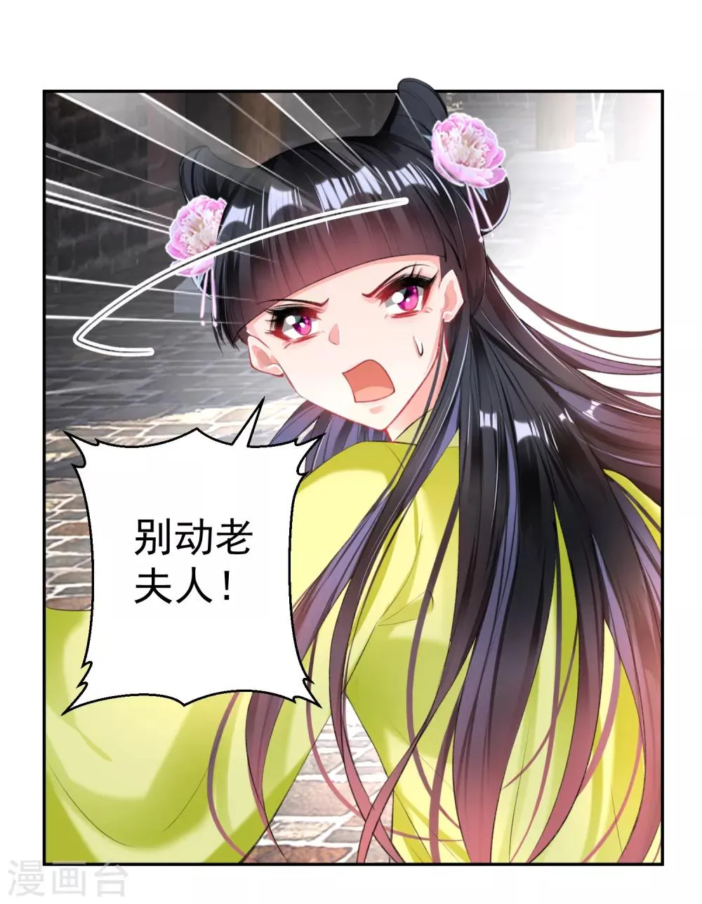 第73话 集市闹剧 第20页