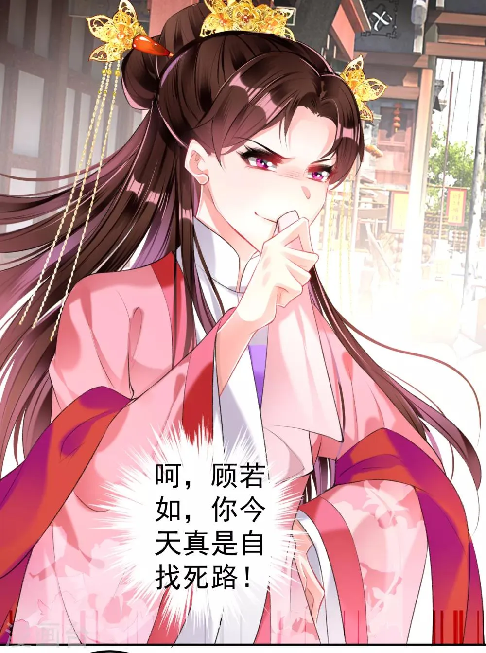 第73话 集市闹剧 第24页