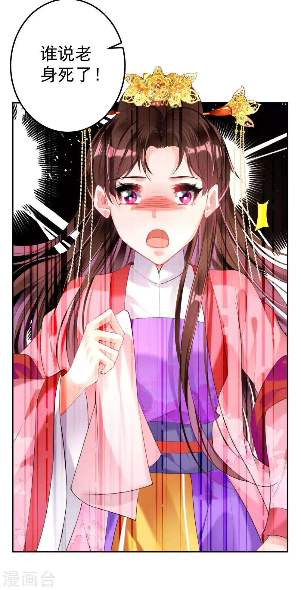 第73话 集市闹剧 第25页