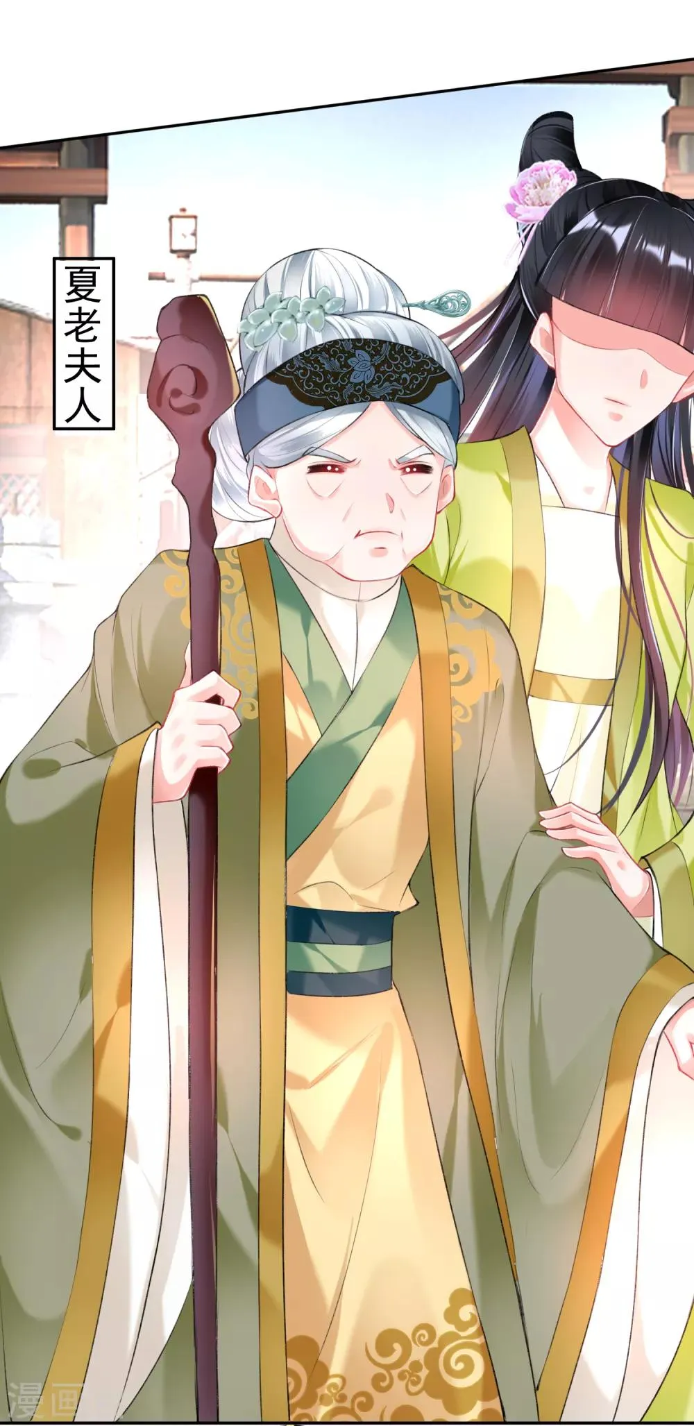 第74话 庶女的嫉妒心 第2页