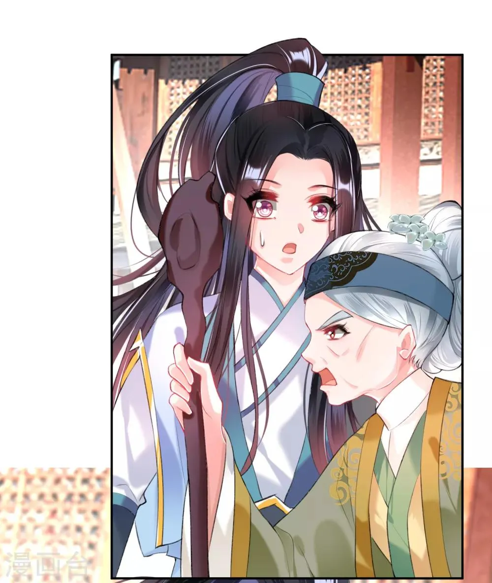 第74话 庶女的嫉妒心 第7页