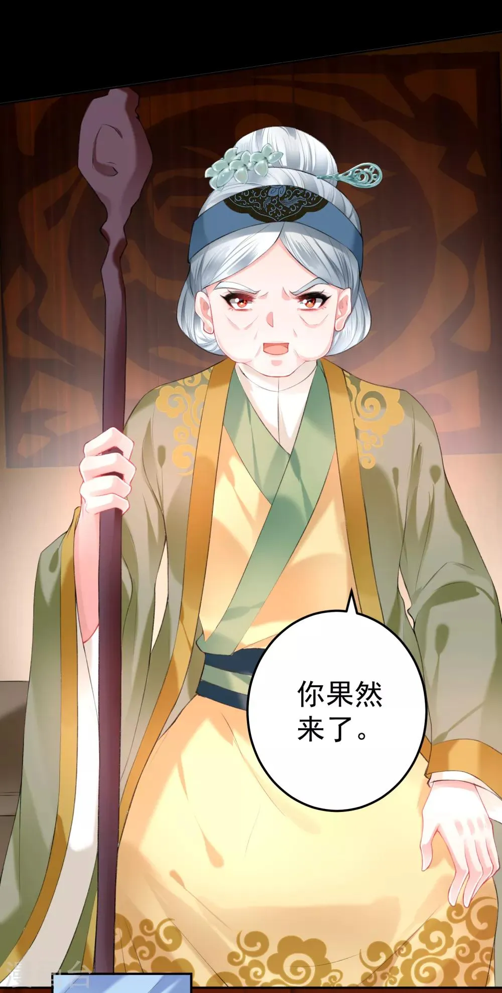 第74话 庶女的嫉妒心 第11页