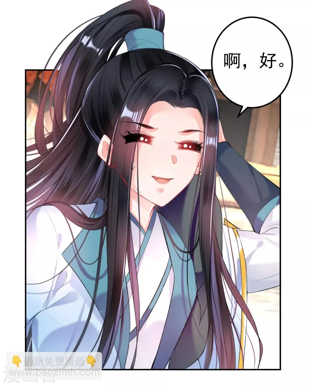 第74话 庶女的嫉妒心 第21页