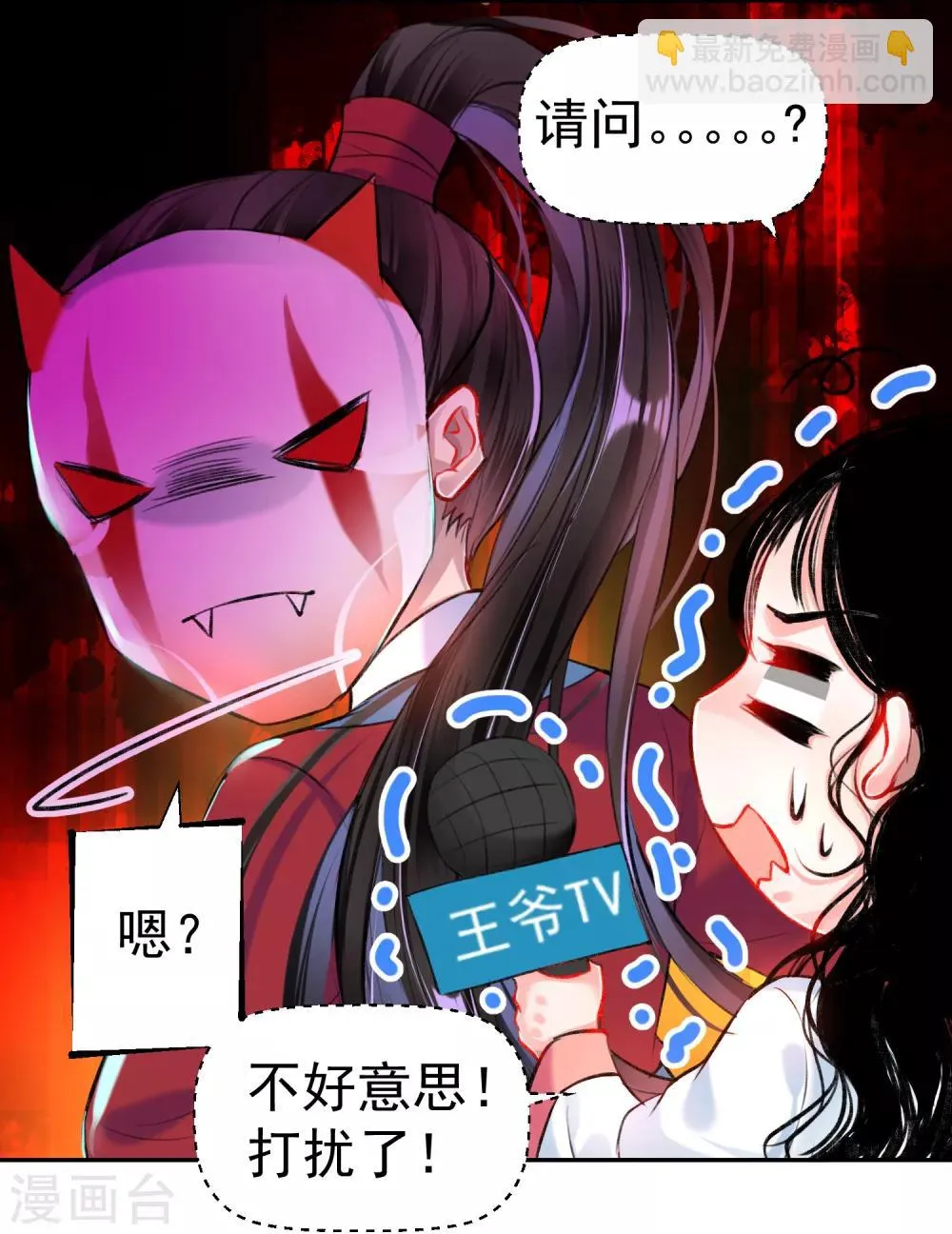 第74话 庶女的嫉妒心 第33页
