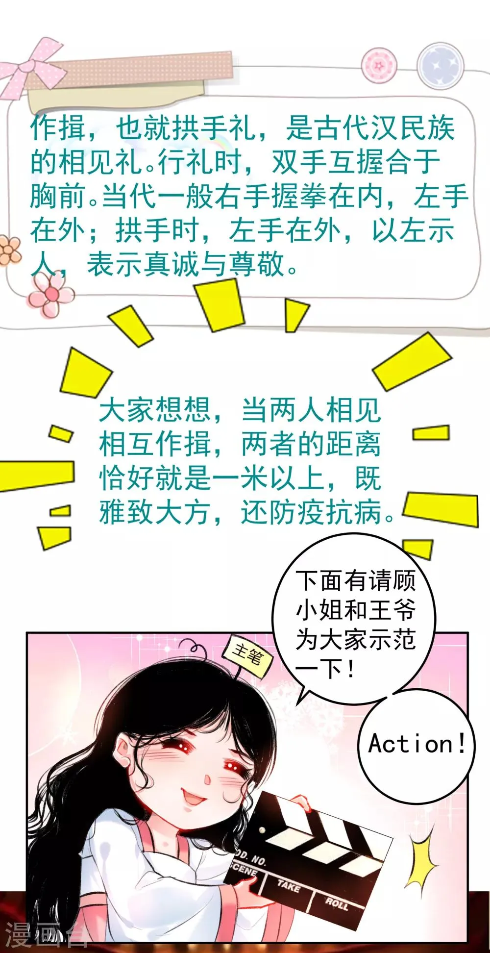 第74话 庶女的嫉妒心 第35页