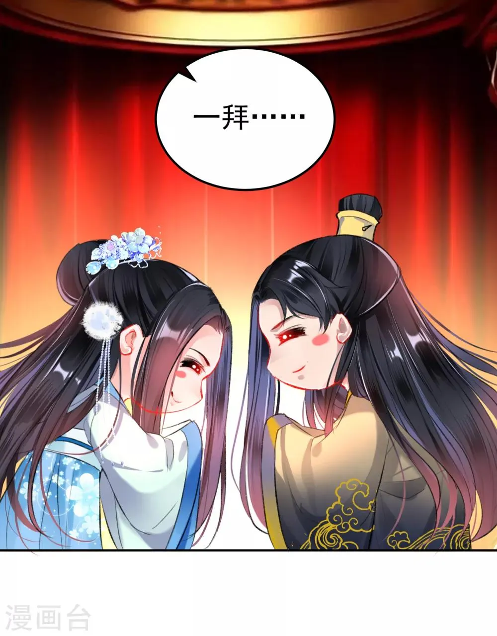 第74话 庶女的嫉妒心 第36页