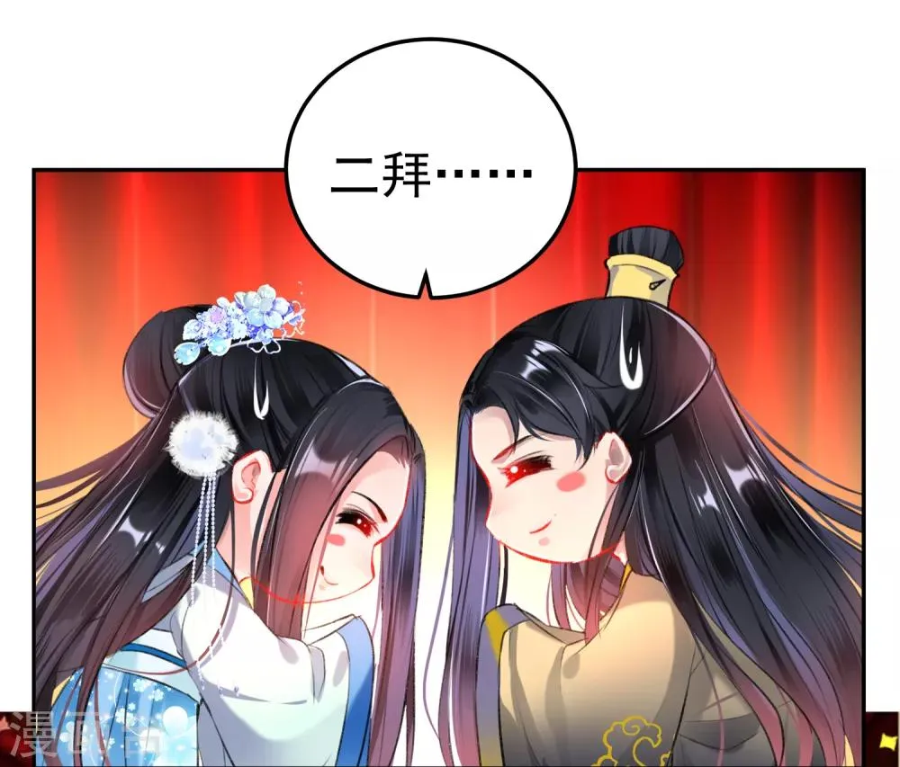 第74话 庶女的嫉妒心 第37页