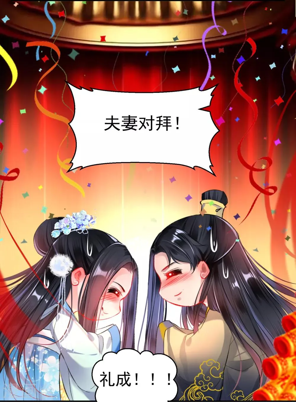 第74话 庶女的嫉妒心 第38页