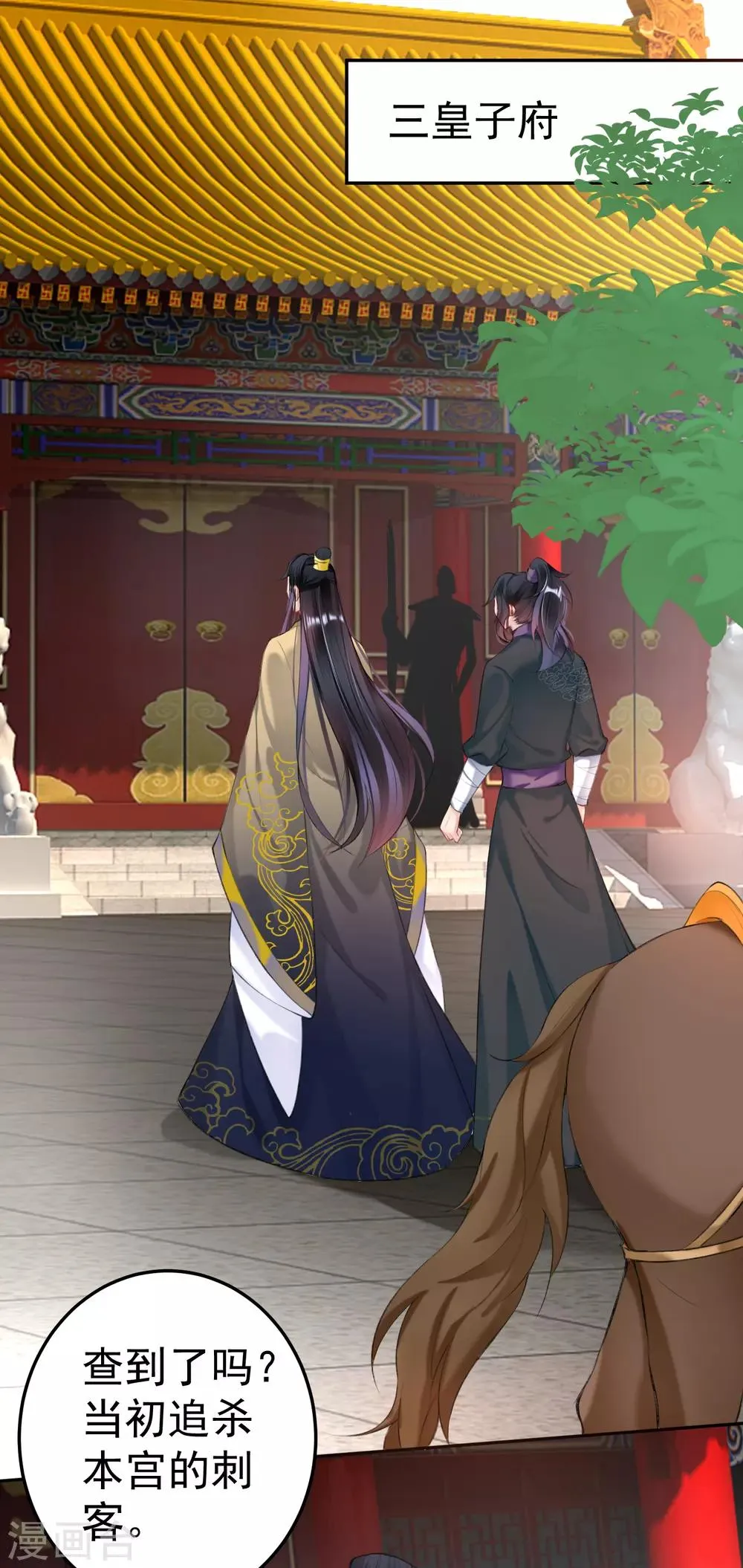第75话 皇家没有感情 第2页