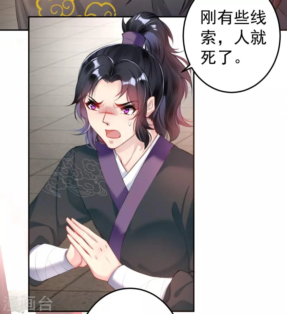 第75话 皇家没有感情 第4页