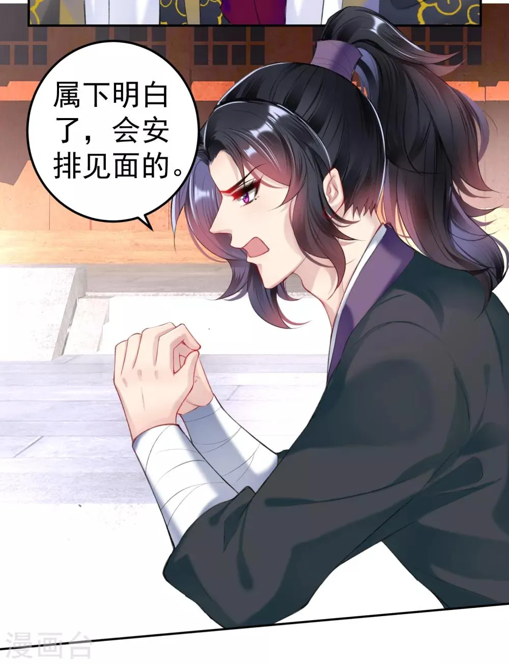 第75话 皇家没有感情 第7页
