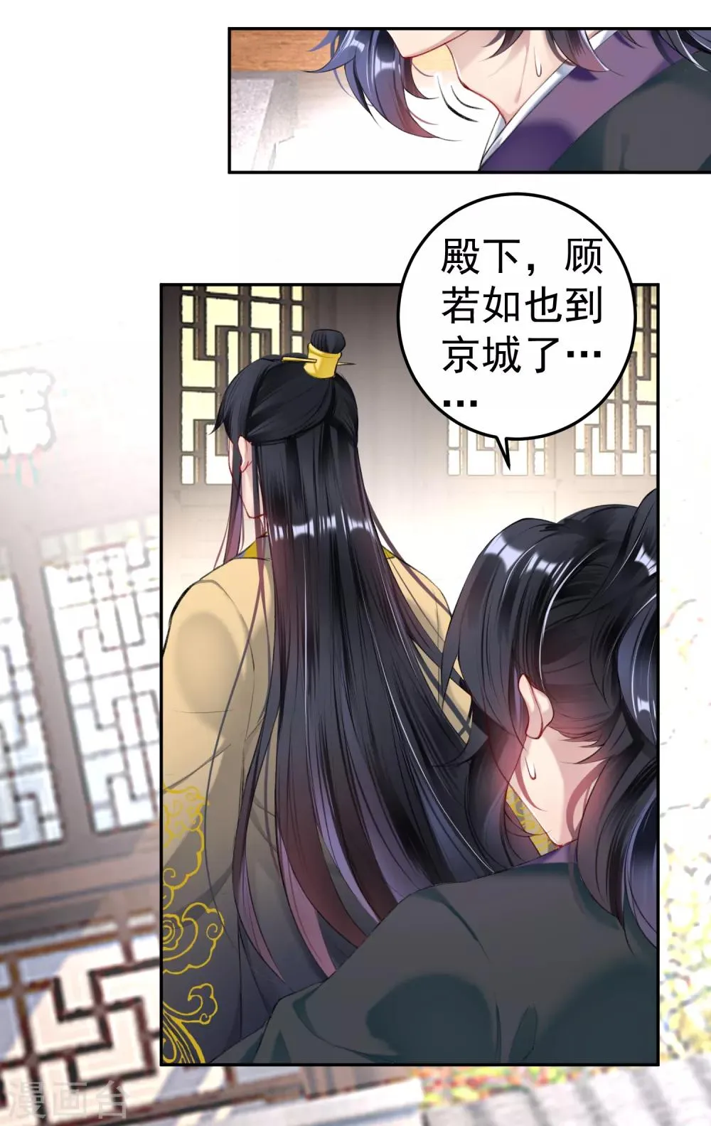 第75话 皇家没有感情 第8页