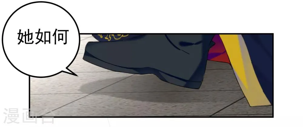 第75话 皇家没有感情 第10页