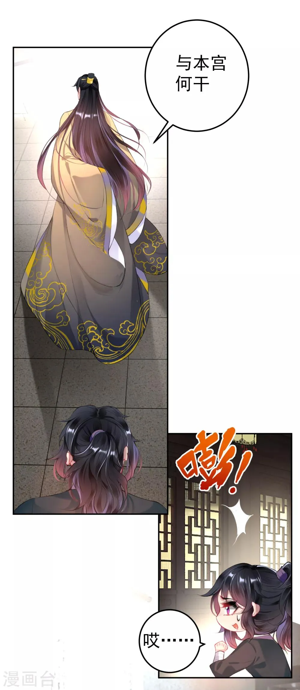 第75话 皇家没有感情 第11页
