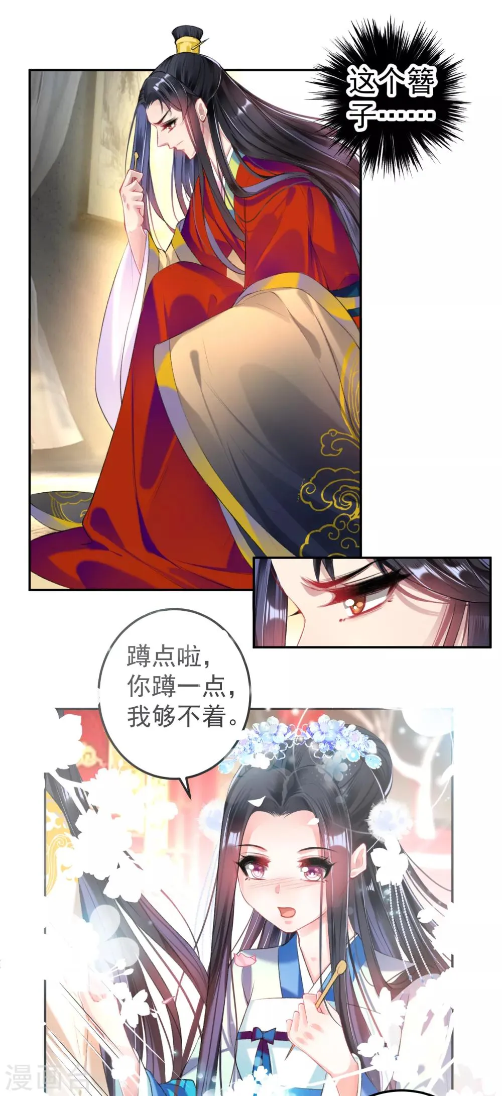 第75话 皇家没有感情 第15页